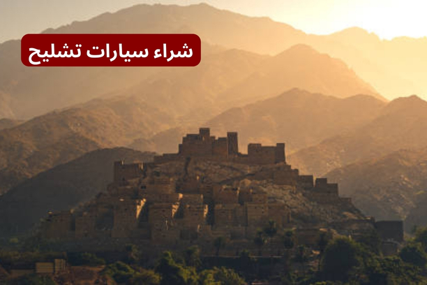 أهم وأبرز خدمات تشليح جدة أهم وأبرز خدمات تشليح جدة