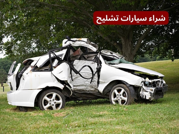 مميزات شراء سيارة مستعملة بجدة مميزات شراء سيارة مستعملة بجدة