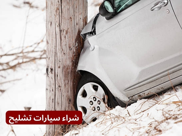 مراحل بعد شراء سيارة مذهلة بجدة مراحل بعد شراء سيارة مذهلة بجدة