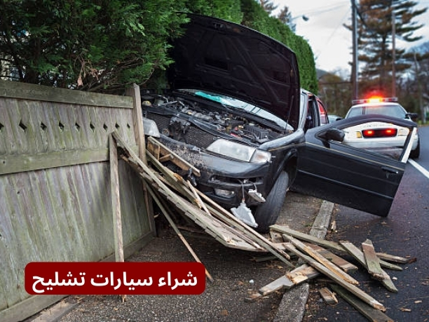 سعر شراء السيارة سعر شراء السيارة
